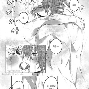 [BITE (Natsuo)] In The Room – Boku no Hero Academia dj [kr] – Gay Manga sex 15