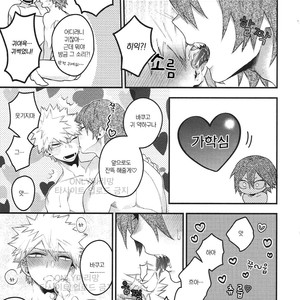 [BITE (Natsuo)] In The Room – Boku no Hero Academia dj [kr] – Gay Manga sex 18