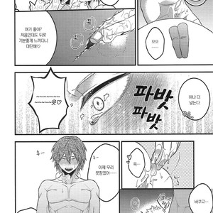 [BITE (Natsuo)] In The Room – Boku no Hero Academia dj [kr] – Gay Manga sex 23
