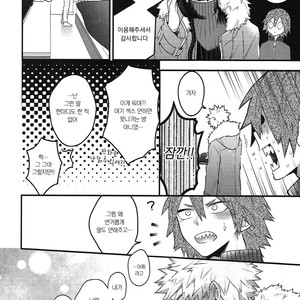[BITE (Natsuo)] In The Room – Boku no Hero Academia dj [kr] – Gay Manga sex 31