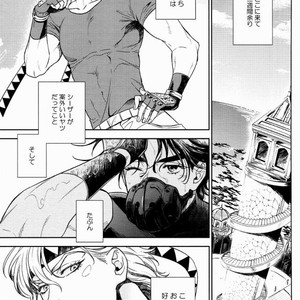 [Harumitsu] The Boy In the Other Room – JoJo dj [JP] – Gay Manga sex 2