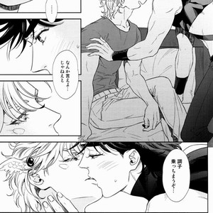[Harumitsu] The Boy In the Other Room – JoJo dj [JP] – Gay Manga sex 12