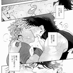 [Harumitsu] The Boy In the Other Room – JoJo dj [JP] – Gay Manga sex 13