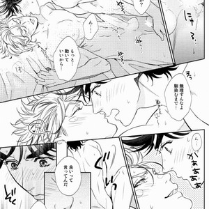 [Harumitsu] The Boy In the Other Room – JoJo dj [JP] – Gay Manga sex 16
