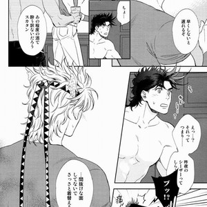 [Harumitsu] The Boy In the Other Room – JoJo dj [JP] – Gay Manga sex 21