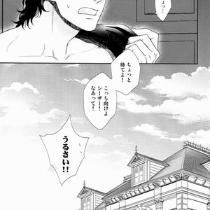 [Harumitsu] The Boy In the Other Room – JoJo dj [JP] – Gay Manga sex 22