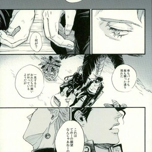 [NICEGUY] DREAMING x DREAMING – JoJo dj [JP] – Gay Manga sex 14
