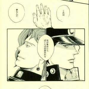 [NICEGUY] DREAMING x DREAMING – JoJo dj [JP] – Gay Manga sex 16