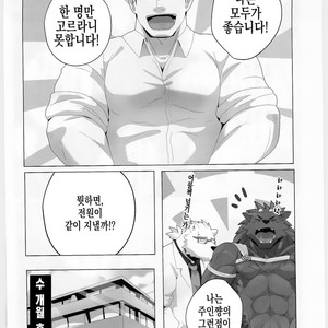 [Kusariku (Devilob)] Tokyo Maison 201?202?203? – Tokyo Afterschool Summoners dj [kr] – Gay Manga sex 3