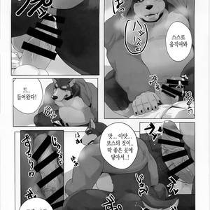 [Kusariku (Devilob)] Tokyo Maison 201?202?203? – Tokyo Afterschool Summoners dj [kr] – Gay Manga sex 13