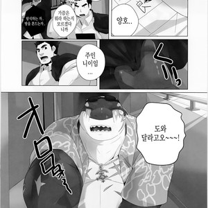 [Kusariku (Devilob)] Tokyo Maison 201?202?203? – Tokyo Afterschool Summoners dj [kr] – Gay Manga sex 23