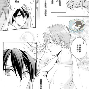 [GO MAD (Suzaka Shina)] Free! dj – Haruka wa Sore wo Gaman dekinai [cn] – Gay Manga sex 5