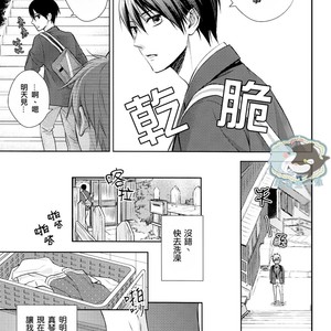 [GO MAD (Suzaka Shina)] Free! dj – Haruka wa Sore wo Gaman dekinai [cn] – Gay Manga sex 10