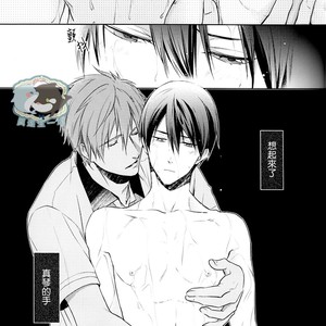 [GO MAD (Suzaka Shina)] Free! dj – Haruka wa Sore wo Gaman dekinai [cn] – Gay Manga sex 12