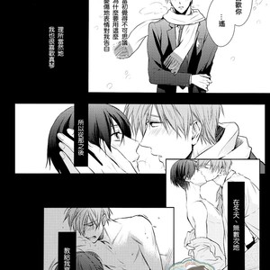 [GO MAD (Suzaka Shina)] Free! dj – Haruka wa Sore wo Gaman dekinai [cn] – Gay Manga sex 17
