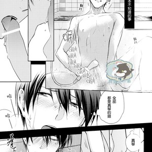 [GO MAD (Suzaka Shina)] Free! dj – Haruka wa Sore wo Gaman dekinai [cn] – Gay Manga sex 18