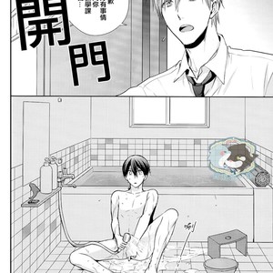 [GO MAD (Suzaka Shina)] Free! dj – Haruka wa Sore wo Gaman dekinai [cn] – Gay Manga sex 19