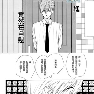 [GO MAD (Suzaka Shina)] Free! dj – Haruka wa Sore wo Gaman dekinai [cn] – Gay Manga sex 21