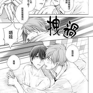[GO MAD (Suzaka Shina)] Free! dj – Haruka wa Sore wo Gaman dekinai [cn] – Gay Manga sex 24