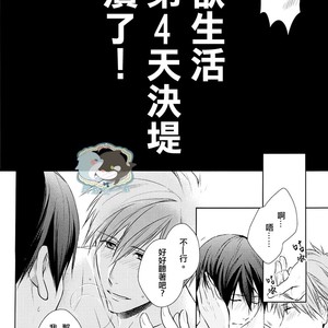 [GO MAD (Suzaka Shina)] Free! dj – Haruka wa Sore wo Gaman dekinai [cn] – Gay Manga sex 25