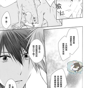 [GO MAD (Suzaka Shina)] Free! dj – Haruka wa Sore wo Gaman dekinai [cn] – Gay Manga sex 26