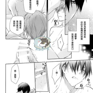 [GO MAD (Suzaka Shina)] Free! dj – Haruka wa Sore wo Gaman dekinai [cn] – Gay Manga sex 27