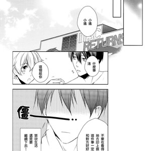 [GO MAD (Suzaka Shina)] Free! dj – Haruka wa Sore wo Gaman dekinai [cn] – Gay Manga sex 28