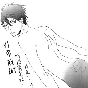 [GO MAD (Suzaka Shina)] Free! dj – Haruka wa Sore wo Gaman dekinai [cn] – Gay Manga sex 30