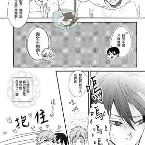 [GO MAD (Suzaka Shina)] Free! dj – Haruka wa Sore wo Gaman dekinai [cn] – Gay Manga sex 32