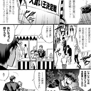 [megaton (Mee)] Kuroko no Basuke dj – The Agony of Kagami Taiga [JP] – Gay Manga sex 3