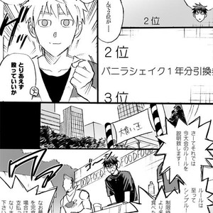 [megaton (Mee)] Kuroko no Basuke dj – The Agony of Kagami Taiga [JP] – Gay Manga sex 4