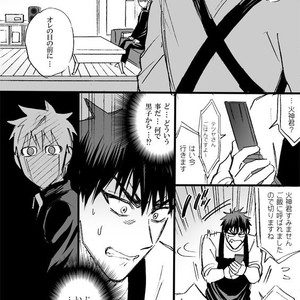 [megaton (Mee)] Kuroko no Basuke dj – The Agony of Kagami Taiga [JP] – Gay Manga sex 40