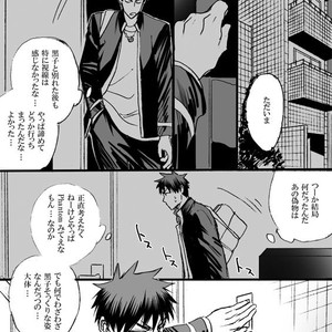 [megaton (Mee)] Kuroko no Basuke dj – The Agony of Kagami Taiga [JP] – Gay Manga sex 55