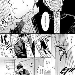 [megaton (Mee)] Kuroko no Basuke dj – The Agony of Kagami Taiga [JP] – Gay Manga sex 57