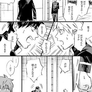 [megaton (Mee)] Kuroko no Basuke dj – The Agony of Kagami Taiga [JP] – Gay Manga sex 76