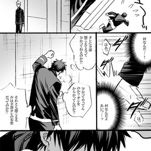 [megaton (Mee)] Kuroko no Basuke dj – The Agony of Kagami Taiga [JP] – Gay Manga sex 81