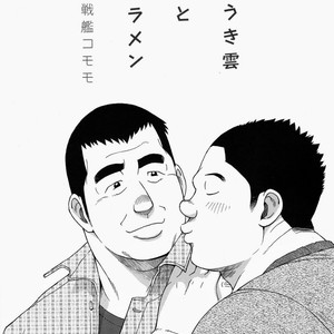 [Senkan Komomo] Miracles of love [JP] – Gay Manga thumbnail 001