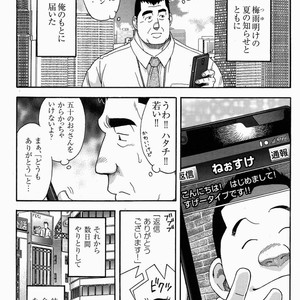 [Senkan Komomo] Miracles of love [JP] – Gay Manga sex 2