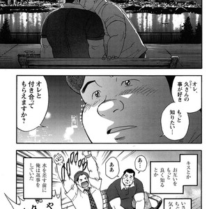 [Senkan Komomo] Miracles of love [JP] – Gay Manga sex 4