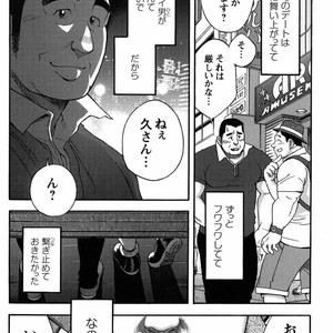 [Senkan Komomo] Miracles of love [JP] – Gay Manga sex 11