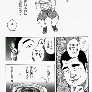 [Senkan Komomo] Miracles of love [JP] – Gay Manga sex 12
