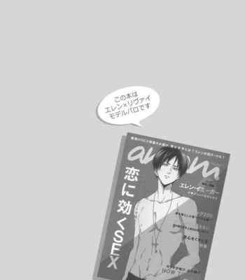 [UNAP! Maine] El niño insoportable y el adulto cabeza dura – Shingeki no Kyojin dj [Esp] – Gay Manga sex 3