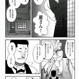 [Senkan Komomo] Restaurant Of Naguchi [JP] – Gay Manga sex 3