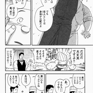 [Senkan Komomo] Restaurant Of Naguchi [JP] – Gay Manga sex 4
