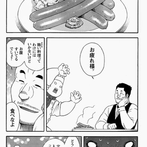 [Senkan Komomo] Restaurant Of Naguchi [JP] – Gay Manga sex 8