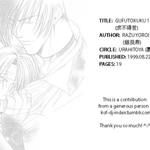 Gay Manga - [Gufutokuku (Razu Yoroi)] Gufutokuku 1 – King of Fighters dj [JP] – Gay Manga