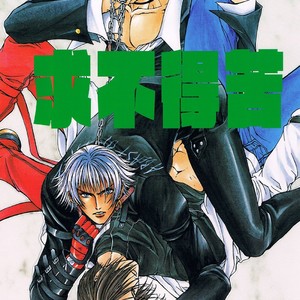 [Gufutokuku (Razu Yoroi)] Gufutokuku 1 – King of Fighters dj [JP] – Gay Manga sex 2