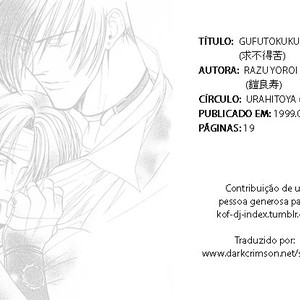 [Gufutokuku (Razu Yoroi)] Gufutokuku 1 – King of Fighters dj [PT-BR] – Gay Manga thumbnail 001