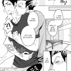 [leia] faithful to instinct – Haikyuu!! dj [kr] – Gay Manga sex 3