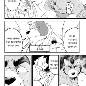 [Koukyuu denimu ni wa shichimi o kakenaide (Futee)] TENTACLES [kr] – Gay Manga sex 3
